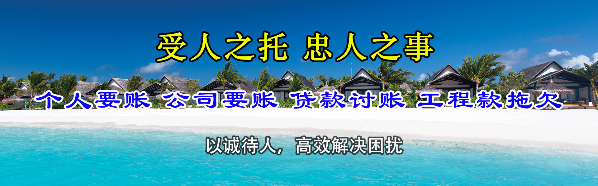 金秀清债公司
