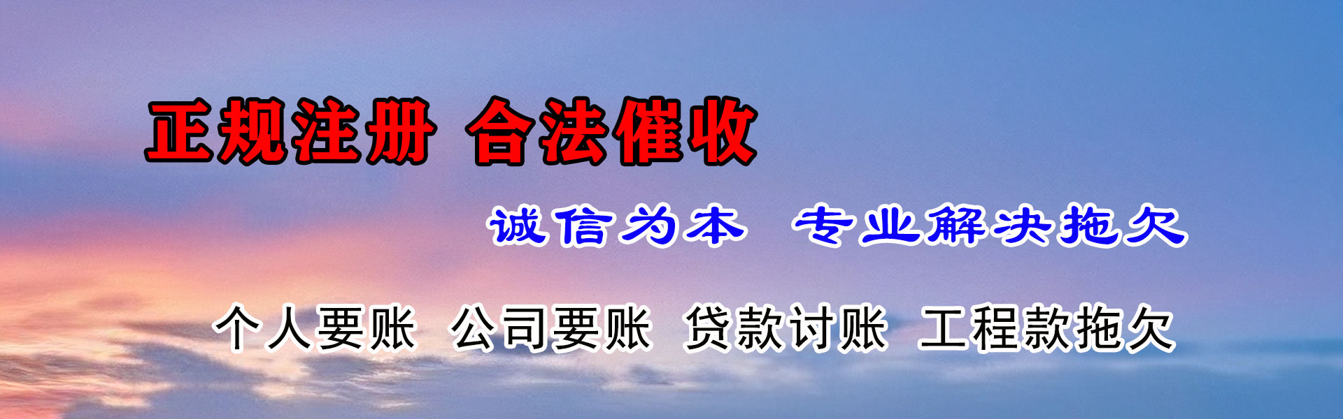 金秀清债公司