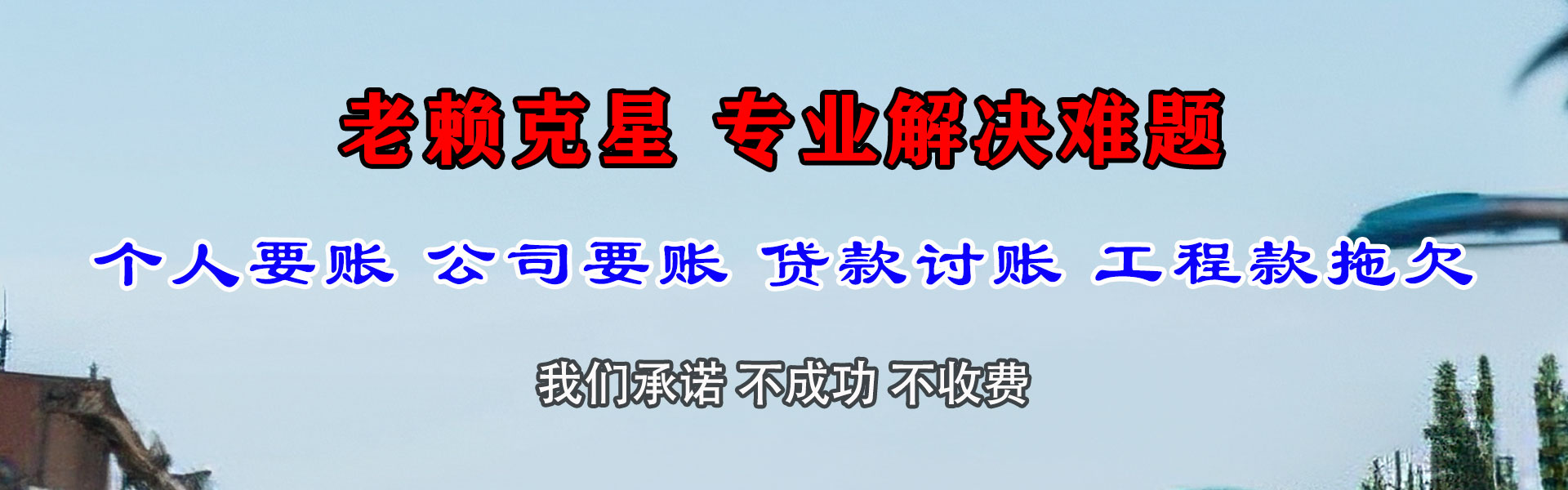金秀清债公司