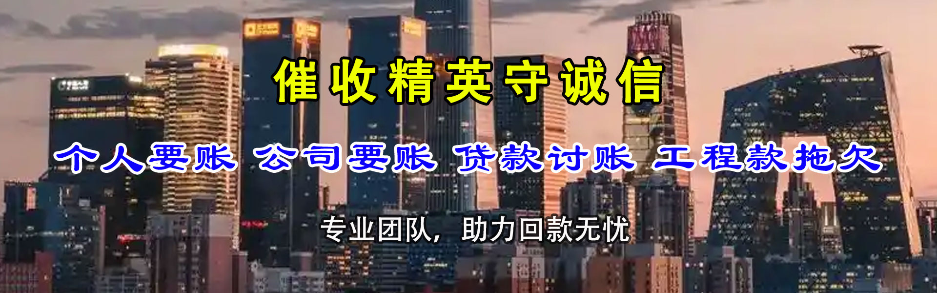 金秀清债公司