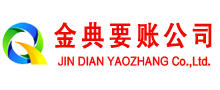 金秀清债公司